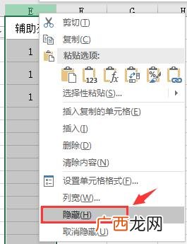 excel自动生成序号,excel横道图自动生成公式
