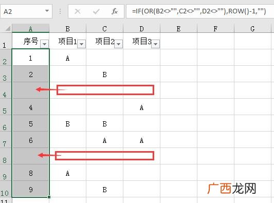 excel自动生成序号,excel横道图自动生成公式