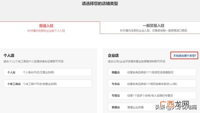 拼多多商家版开店步骤,拼多多怎么申请开店步骤