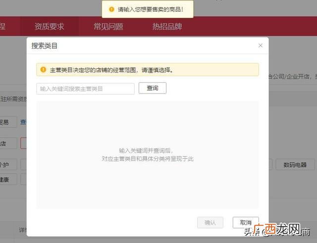 拼多多商家版开店步骤,拼多多怎么申请开店步骤