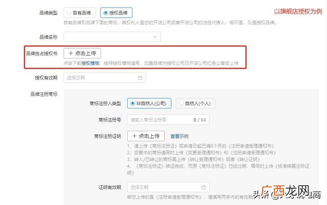 拼多多商家版开店步骤,拼多多怎么申请开店步骤