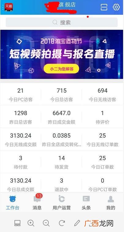 如何快速挣5000块钱 淘宝创业经验分享