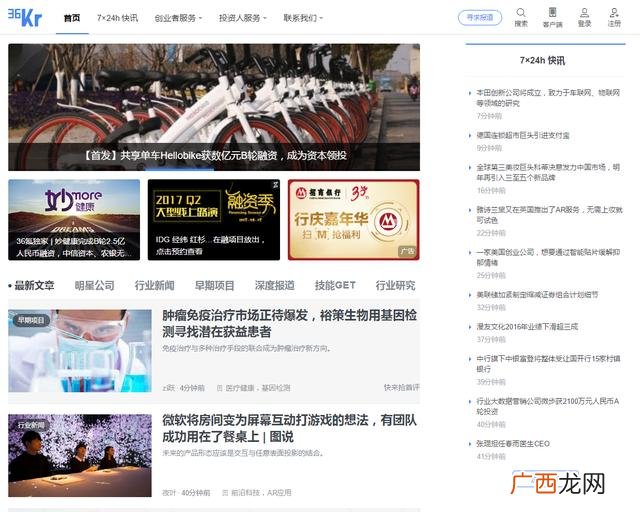 想投资找项目上哪个网站 创业找项目哪个网站好