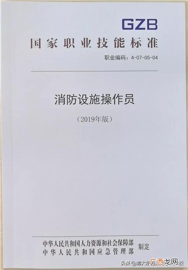 消防设施操作员证骗局 高级消防设施操作员证书报考条件