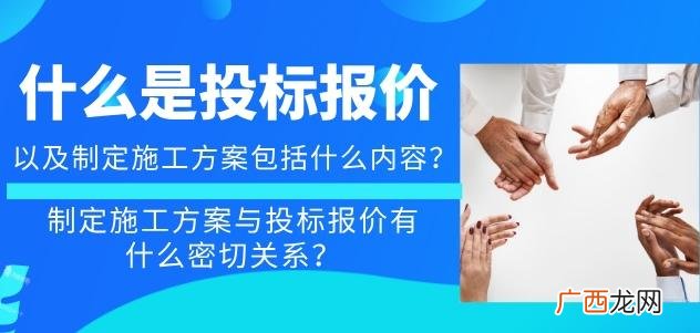 竞标价格是什么意思,投标和竞标是什么意思