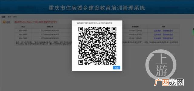 上海施工员证书查询,施工员证书查询网址