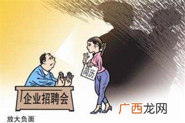 对女性有歧视的职业,创业对女性的歧视