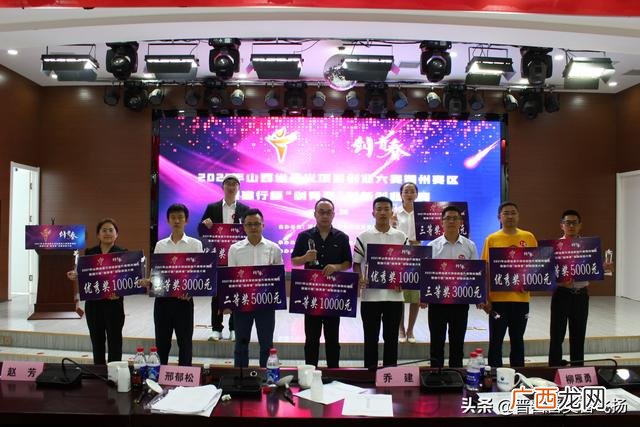 创青春创新创业大赛,星火创业大赛成功举办