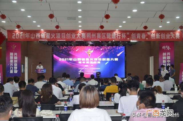 创青春创新创业大赛,星火创业大赛成功举办