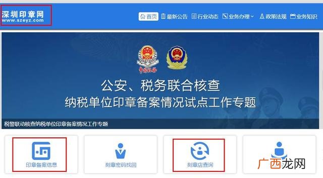 创业印章刻章多少钱 龙岗创业印章网点