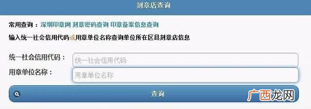 创业印章刻章多少钱 龙岗创业印章网点