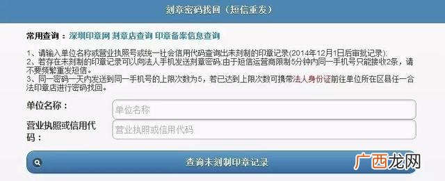 创业印章刻章多少钱 龙岗创业印章网点