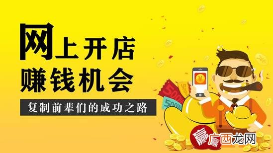 网上开店 网站,如何网上开店创业 91创业