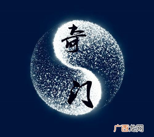 奇门遁甲测做生意 奇门测创业