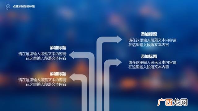 策划书模板,创业策划ppt