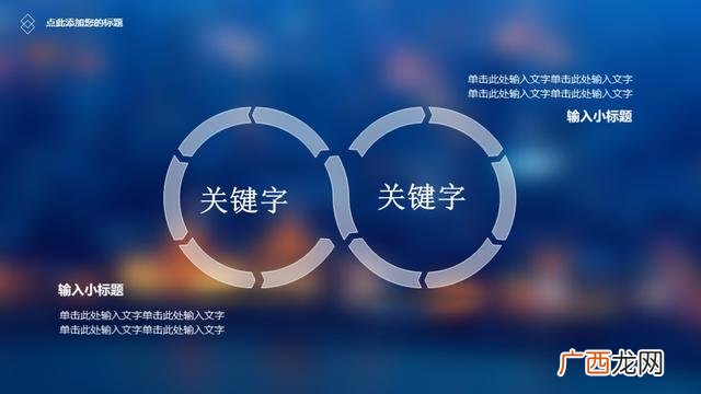 策划书模板,创业策划ppt
