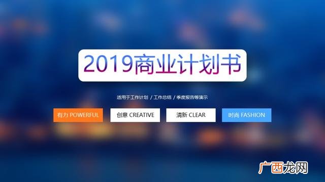 策划书模板,创业策划ppt