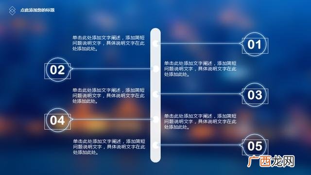 策划书模板,创业策划ppt