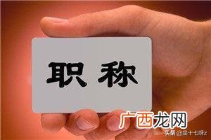 建筑工程师职称有什么用,建筑工程技术职称有哪些