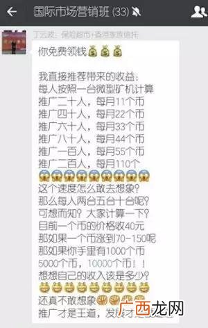 gec环保币骗局已定 gec环保创业币是真是假