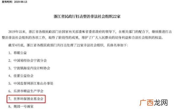 gec环保币骗局已定 gec环保创业币是真是假