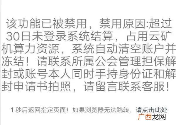 gec环保币骗局已定 gec环保创业币是真是假