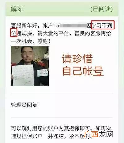 gec环保币骗局已定 gec环保创业币是真是假