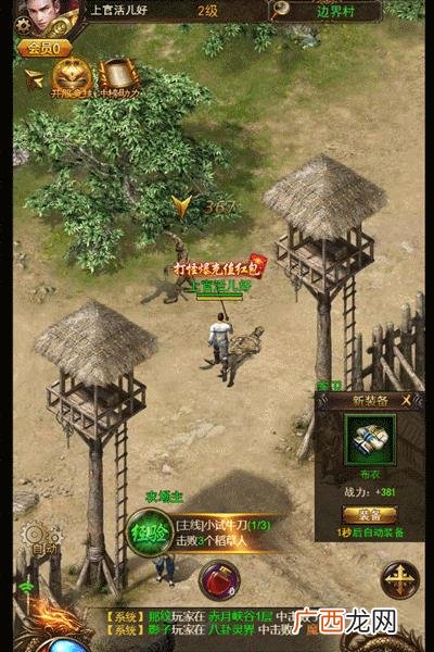 真正无限内购破解游戏 三国创业传