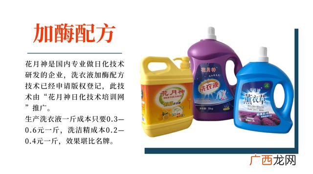 洗洁精厂需要投资多少 洗洁精配方