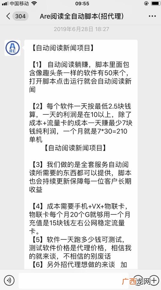 手机阅读项目还能做吗 自动阅读项目可以做吗