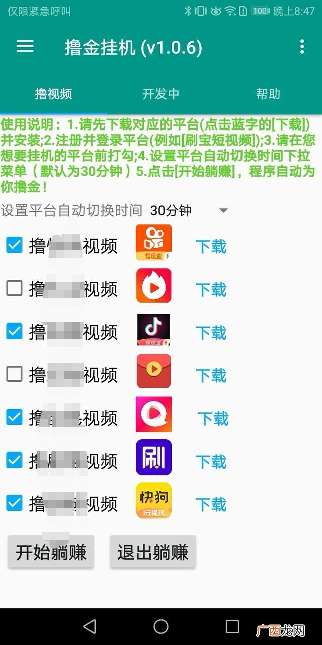 看视频赚零花钱的软件有哪些,看视频赚钱的app