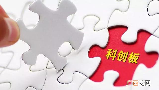科创板开通条件 新开户开通创业板