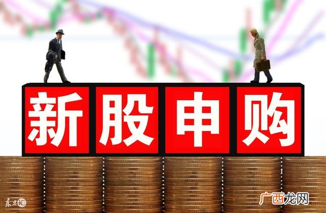 新股上市多久卖最好,创业板中签新股最佳卖出时间