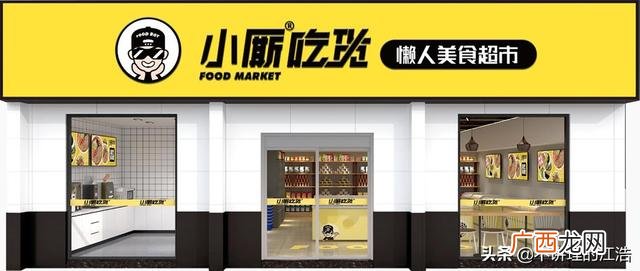 懒人小店怎么做,懒人专卖店加盟多少钱