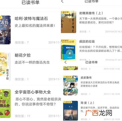 樊登小读者目录,樊登小读者怎么样
