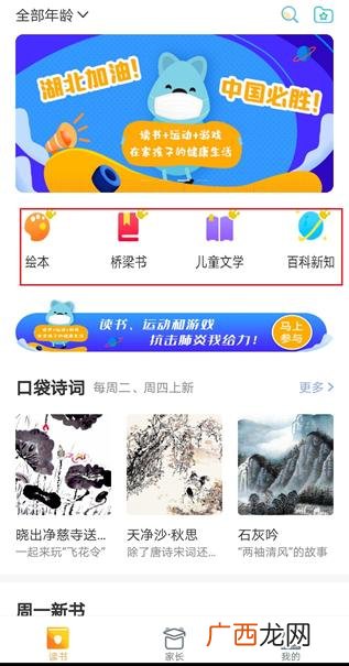 樊登小读者目录,樊登小读者怎么样