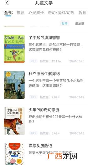 樊登小读者目录,樊登小读者怎么样