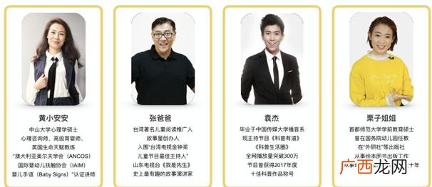 樊登小读者目录,樊登小读者怎么样