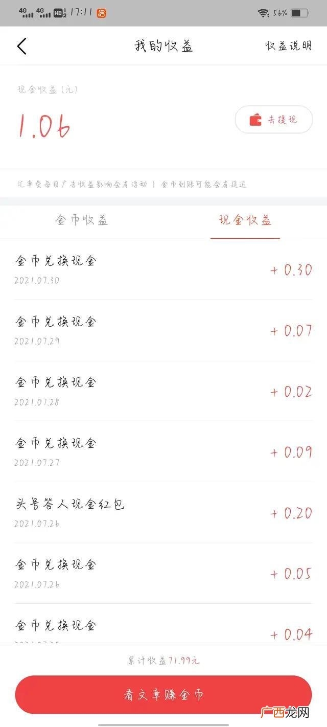 什么软件挣钱最多最快,下载什么软件真的可以赚钱