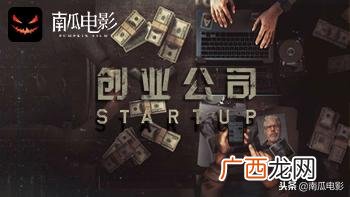 创业公司第四季 下载,创业公司美剧