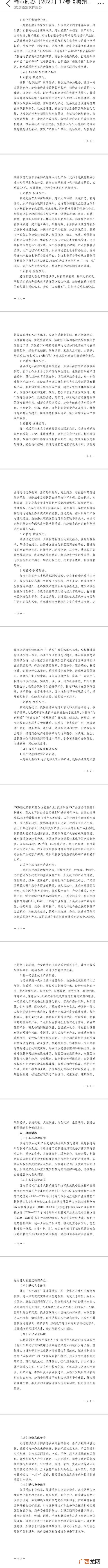 梅州市2021限上企业补贴政策,梅州创业补贴