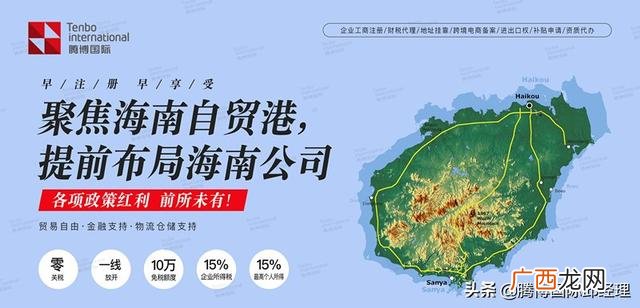50个适合县城做的生意 海南创业环境