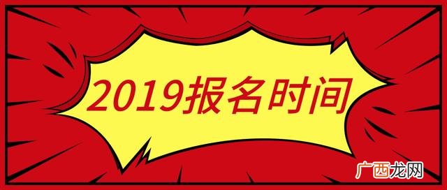 系统集成项目管理师报名费 系统集成项目管理师