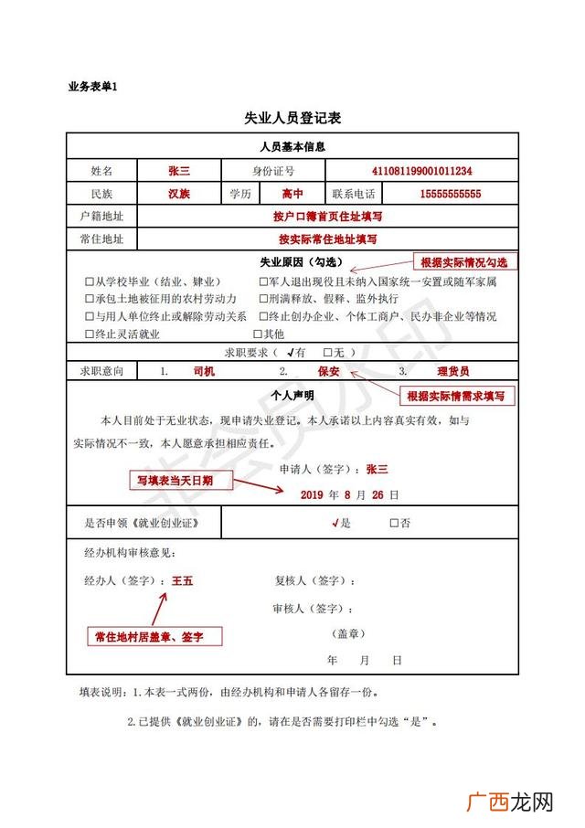 创业就业证需要什么资料 昆明就业创业证