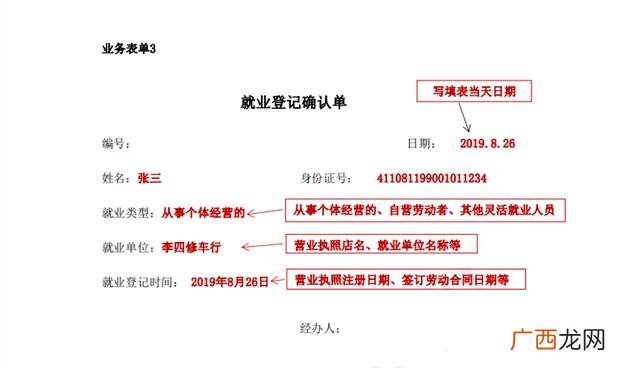 创业就业证需要什么资料 昆明就业创业证
