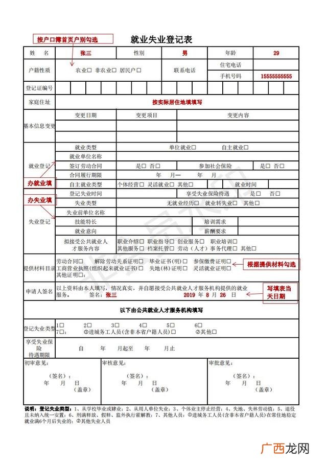创业就业证需要什么资料 昆明就业创业证