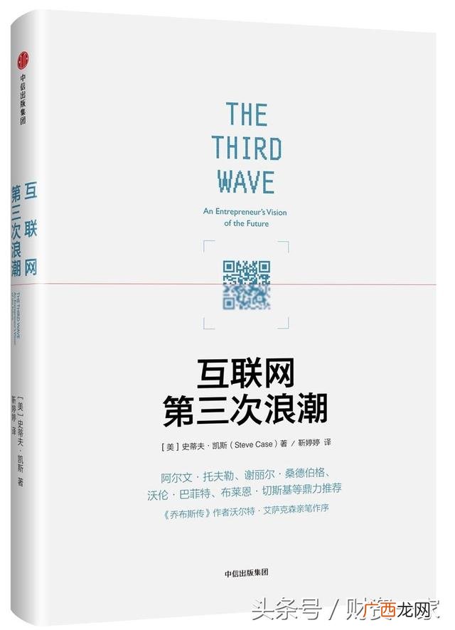 第三次创业浪潮标志时间,互联网创业潮