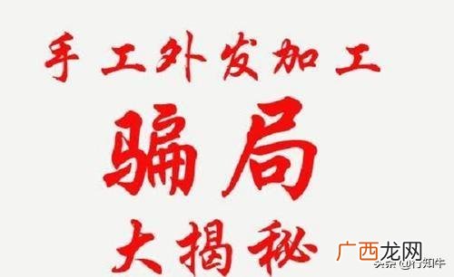 纯手工活在家做,怎么加盟手工活之家