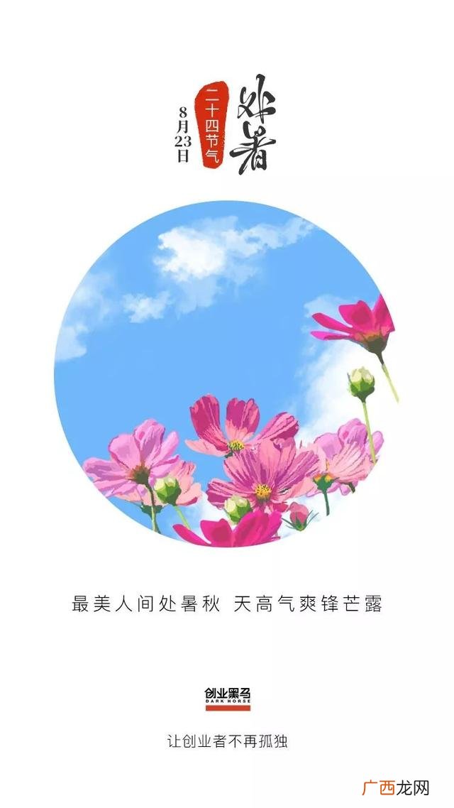有关创业的图片 创业加油图片