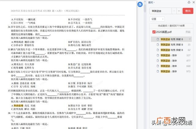 形容一起创业的词语,创业的代名词有哪些